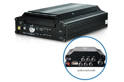 MDVR GPS Tracking รุ่น MHD-3G14H