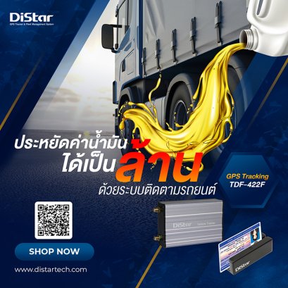 ประหยัดค่าน้ำมันได้เป็นล้าน ด้วยระบบติดตามรถยนต์