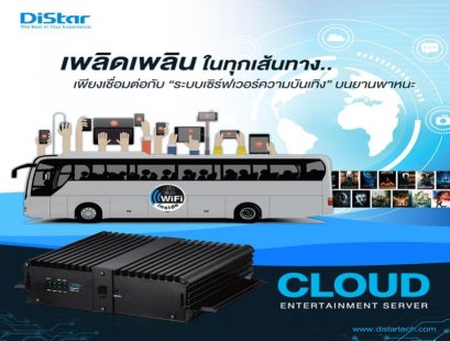 Cloud Entertainment Server