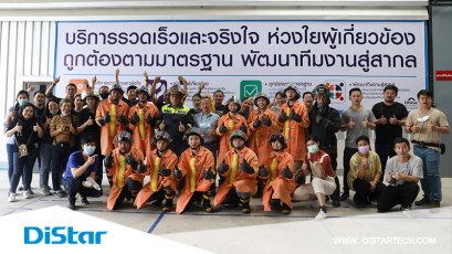 ผู้บริหาร นำทีมพนักงานบริษัทในเครือ Distar ฝึกอบรมหลักสูตรการดับเพลิงขั้นต้น