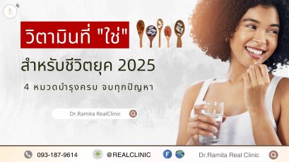  เปิดลิสต์! วิตามิน 4 หมวดจำเป็น ที่คนไทยต้องรู้ เพื่อสุขภาพดี มีความสุข