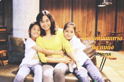 ทำความรู้จักกับ แม่มิ่ง เจ้าของเพจ เลี้ยงลูกให้ถูกทาง By แม่มิ่ง 