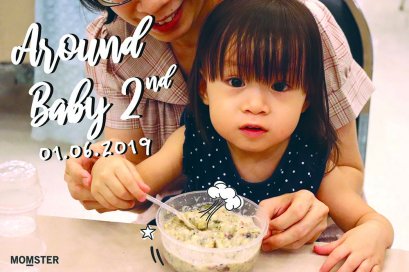 Around baby “รอบตัวลูกน้อย” ปี 2 ครั้งที่ 2
