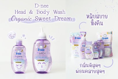 Smile Booster Series "ให้ลูกน้อยนอนหลับฝันดี ตลอดทั้งคืน"