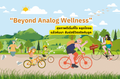 Beyond Analog Wellness