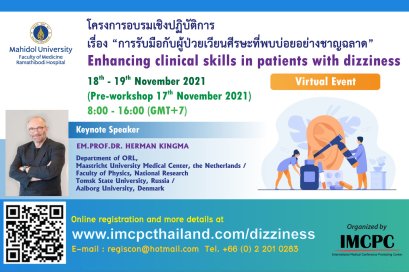 Enhancing clinical skills in patients with dizziness