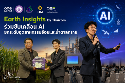 Earth Insights by Thaicom ร่วมขับเคลื่อน AI ยกระดับอุตสาหกรรมอ้อยและน้ำตาลทราย