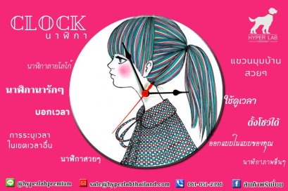 นาฬิกาสกรีน Clock