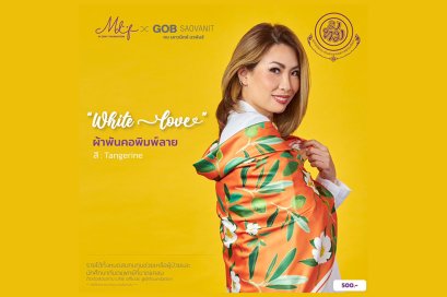 ขอบคุณลูกค้าที่ไว้วางใจ สร้างสินค้าจากงานศิลปะ