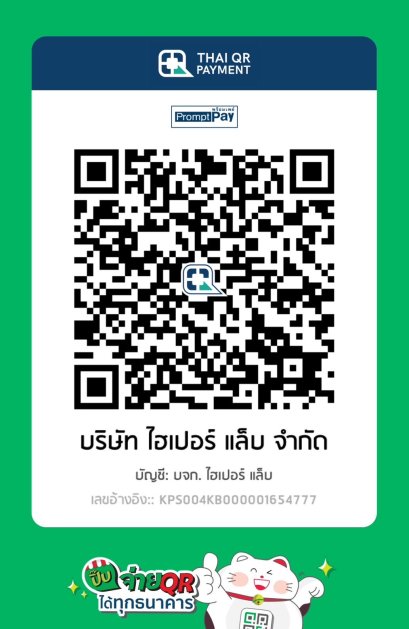 วิธีการชำระเงิน-How to make payment