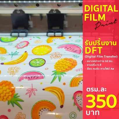 บริการผลิต งานด้านการสกรีนแบบต่างๆ