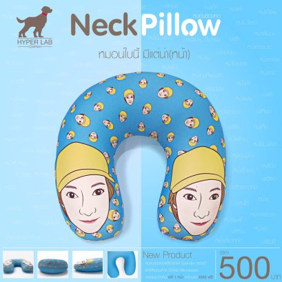 หมอนรองคอแบบใหม่ล่าสุด วาดหน้าการ์ตูนของลูกค้าเอง