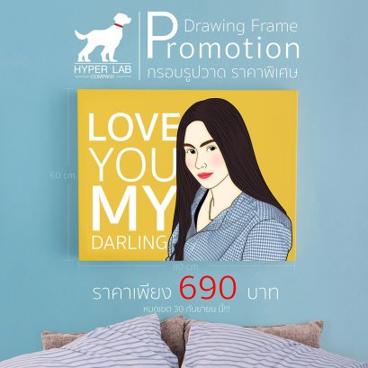 โปรโมชั่นพิเศษ กรอบรูปแคนวาสวาดการ์ตูน