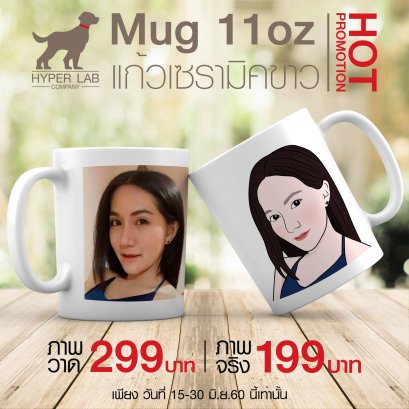 โปรโมชั่นลดราคาแก้วสกรีน