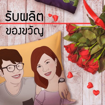 ของขวัญ