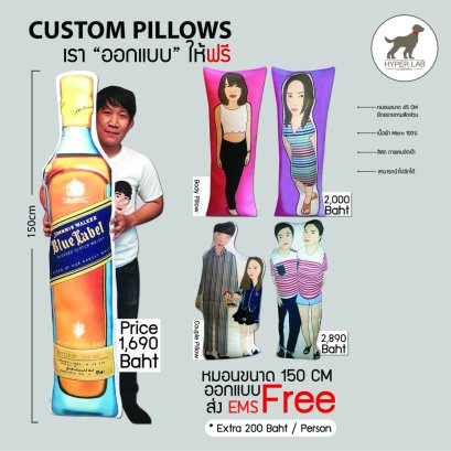 หมอนขนาดใหญ่ 150 เซนติเมตร