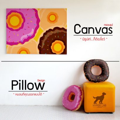อยากมีรูปสวยๆติดผนัง หรืออยากมีหมอนเท่ๆ อย่ารอช้ามาออกแบบกันเลย