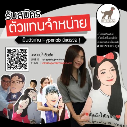 รับสมัครตัวแทนจำหน่ายสินค้า แบบไม่สต๊อก รายได้สูง ขายง่าย