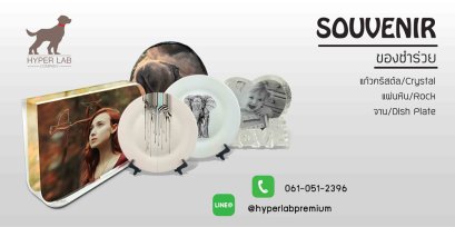 ของชำร่วยชิ้นเดียว จัดทำขึ้นมาเป็นพิเศษสำหรับคุณ