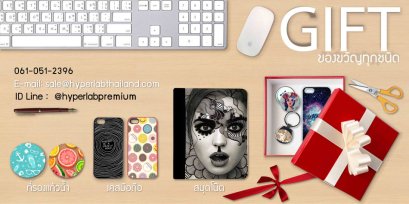 ของขวัญรับปริญญา