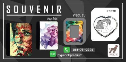 ของชำร่วยราคาถูก เหมาะสำหรับการจัดงานของคุณ