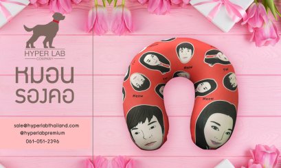 หมอนเพื่อสุขภาพ - ของฝากวันสงกรานต์ที่เหมาะแก่ญาติผู้ใหญ่สุดๆ