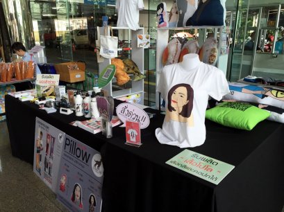 ไฮเปอร์ แล็บ ออกบูธแสดงสินค้าที่อาคารสิริภิญโญ