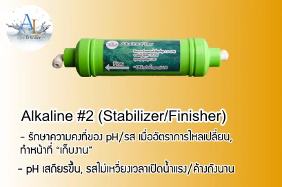 AloyDWater Alkaline #2