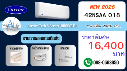 Carrier Tech S Series 18000 BTU