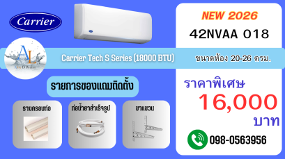 Carrier Tech V Series 18000 BTU
