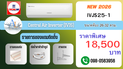 Central Air IVJS Series 24000 BTU
