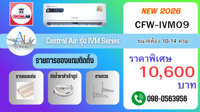 Central Air IVM Series 9000 BTU