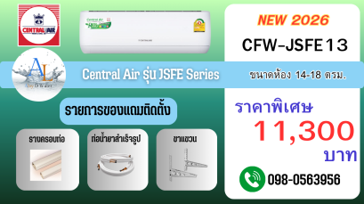 Central Air JSFE Series 12000 BTU