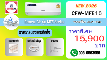 Central Air MFE Series 18000 BTU