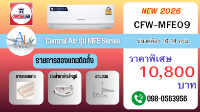 Central Air MFE Series 9000 BTU