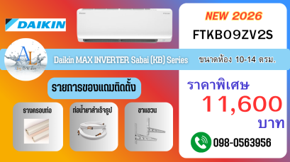 Daikin KB Series 9000 BTU