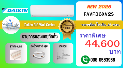 Daikin Big Wall Series 36000 BTU 2026