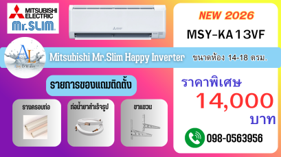 Mitsubishi Mr.Slim 13000 BTU KA Series