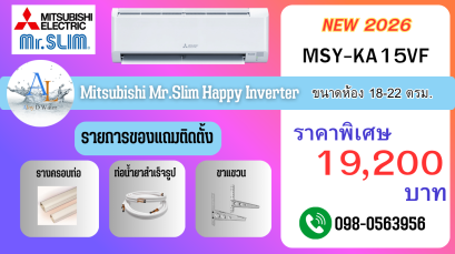 Mitsubishi Mr.Slim 15000 BTU KA Series