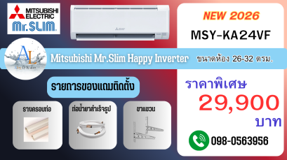 Mitsubishi Mr.Slim 24000 BTU KA Series