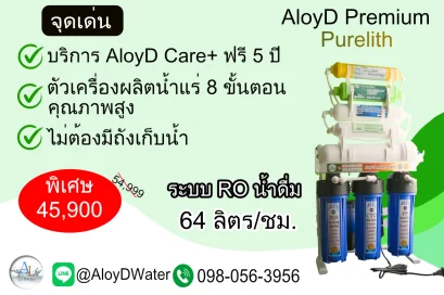AloyD Premium Purelith (RO 400 GPD)