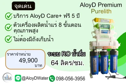 AloyD Premium Purelith (RO 400 GPD)