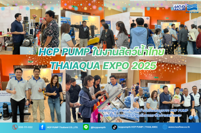 บูธ HCP PUMP ในงานสัตว์น้ำไทย  THAIAQUA EXPO 2025