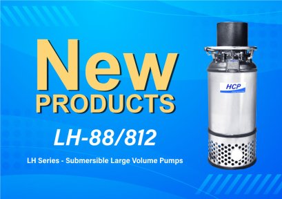[เปิดตัวสินค้าใหม่] LH-88/812 ปั๊มจุ่มสำหรับน้ำปริมาณมาก