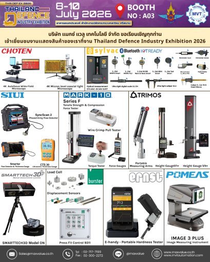 MVT - ขอเชิญชวนทุกท่านเข้าร่วมงาน Thailand Defence Industry Exhibition 2026