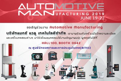 Automotive 2019