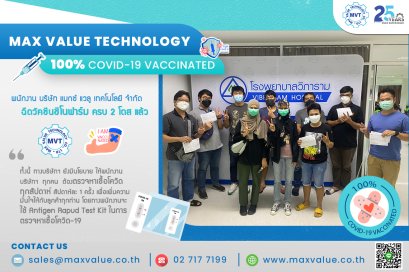 MVT ฉีดวัคซีนซิโนฟาร์มครบ ทุกคนแล้ว