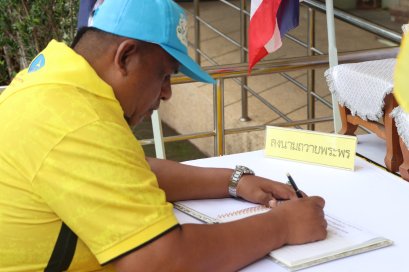 กิจกรรมเฉลิมพระเกียรติพระบาทสมเด็จพระเจ้าอยู่หัว