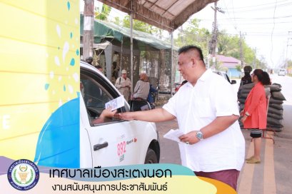 ห่วง 7 วันอันตรายเปิดโครงการป้องกันและลดอุบัติเหตุทางถนนในช่วงเทศกาลสงกรานต์ พ.ศ.2566