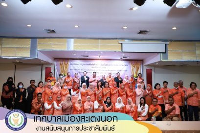 โครงการอบรมบุคลากรเพื่อต่อต้านคอร์รัปชั่น ประจำปีงบประมาณ 2566